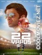 22 Yards (2019) Hindi Movie