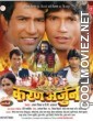 Aaj Ke Karan Arjun (2010) Bhojpuri Full Movie