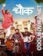 Chowk (2023) Marathi Movie