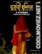 Dusri Duniya (2021) BoomMovies Original