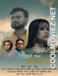 Ek Onno Premier Golpo (2022) SunFilmworks Original