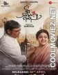 Eta Amader Golpo (2024) Bengali Movie