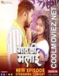 Goan Ki Malai (2024) HitPrime Original