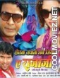 Hotba Jawani Ab Jiyan Ae Raja Ji (2011) Bhojpuri Full Movie