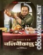 Inspector Nalinikanta (2024) Season 1