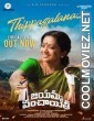 Jayamma Panchayathi (2022) Hindi Dubbed South Movie