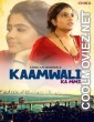 Kaamwali (2023) Chiku App Original