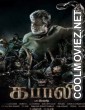 Kabali (2016) Tamil Movie