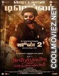 Kather Basha Endra Muthuramalingam (2023) Hindi Dubbed South Movie