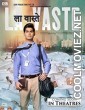 Lavaste (2023) Hindi Movie