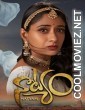 Natyam (2021) Hindi Dubbed South Movie