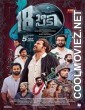 Pathinettam Padi (2019) Hindi Dubbed South Movie