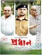 Pradhan (2023) Bengali Movie