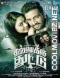 Raj Mahal 3 (2017) Hindi Dubbed South Movie