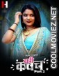 Ratri Kavach (2023) Part 2 HuntCinema Original