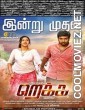 Rekka (2017) Hindi Dubbed South Movie