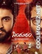 Sindhooram (2023) Hindi Dubbed South Movie