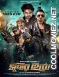 Super Hero (2018) Bengali Movie