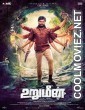 Urumeen (2018) Hindi Dubbed South Movie