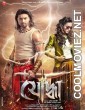 Yoddha (2014) HD Bengali Movie