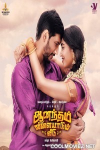 Anandham Vilayadum Veedu (2021) Hindi Dubbed South Movie