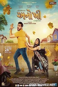 Anokhee (2023) Gujarati Movie