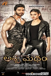 Ashwamedham (2022) Hindi Dubbed South Movie