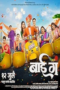 Baii Ga (2024) Marathi Movie