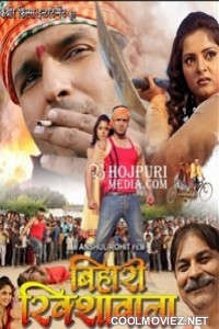 Bihari Rikshawala (2013) Bhojpuri Full Movie