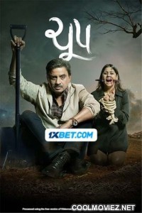 Cchupp (2024) Gujarati Movie