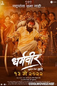 Dharmaveer (2022) Marathi Movie