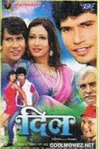 Dil (2009) Bhojpuri Full Movie