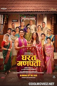 Gharat Ganpati (2024) Marathi Movie