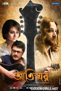 Jaatishwar (2014) Bengali Movie