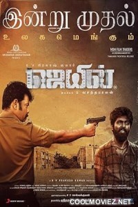 Jail (2023) Hindi Dubbed South Movie