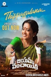 Jayamma Panchayathi (2022) Hindi Dubbed South Movie