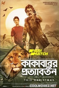 Kakababur Protyaborton (2022) Bengali Movie