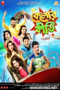 Kelor Kirti (2016) Bengali Movie