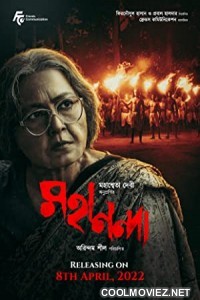 Mahananda (2022) Bengali Movie