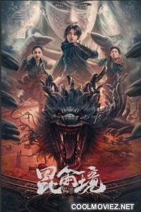 Mystic Land (2023) Hindi Dubbed Movie