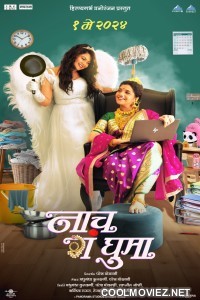 Naach Ga Ghuma (2024) Marathi Movie