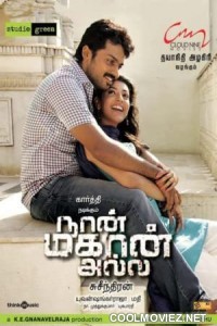 Naan Mahaan Alla (2010) Hindi Dubbed South Movie