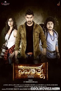 Navarathna (2020) Hindi Dubbed South Movie