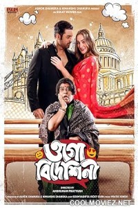 Ogo Bideshini (2022) Bengali Movie