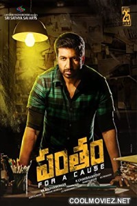 Pantham (2018) Hindi Dubbed South Movie