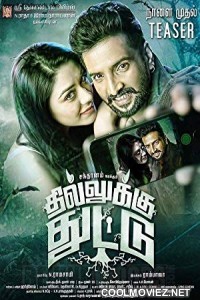 Raj Mahal 3 (2017) Hindi Dubbed South Movie