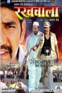 Rakhwala (2013) Bhojpuri Full Movie