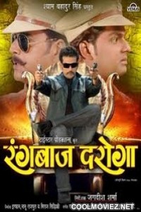 Rangbaaz Daroga  (2012) Bhojpuri Full Movie