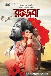 Roktojoba (2023) Bengali Movie