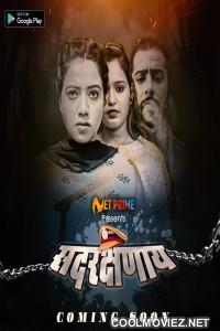 Sadrakshanay (2021) NetPrime Original